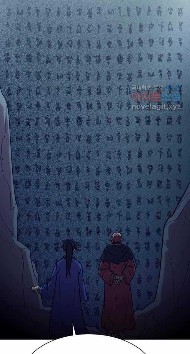 Bậc Thầy Phép Thuật Ở Thế Giới Võ Lâm Chapter 28 trang 66