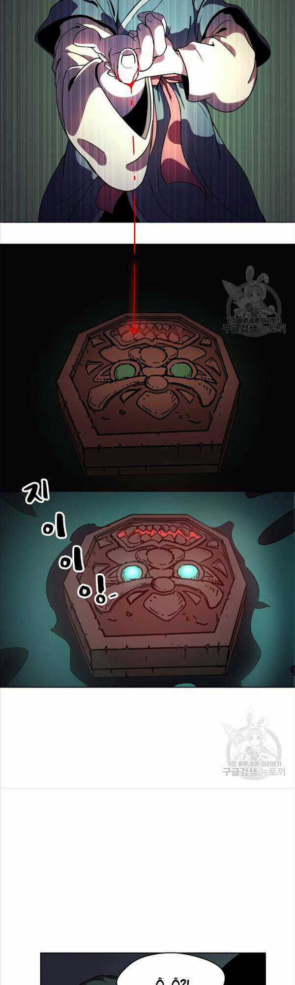 Bậc Thầy Phép Thuật Ở Thế Giới Võ Lâm Chapter 3 trang 2