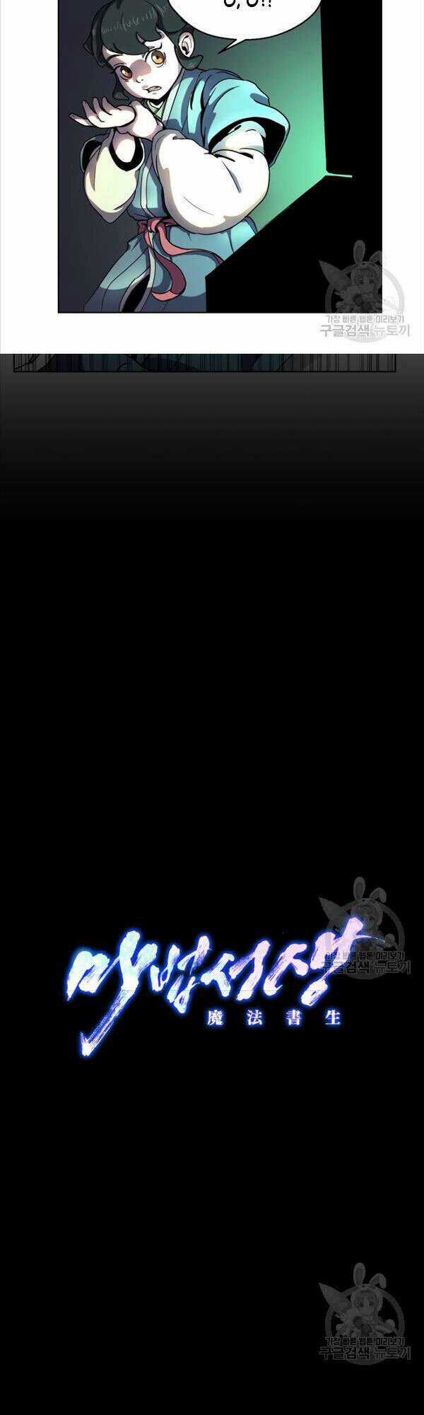 Bậc Thầy Phép Thuật Ở Thế Giới Võ Lâm Chapter 3 trang 3