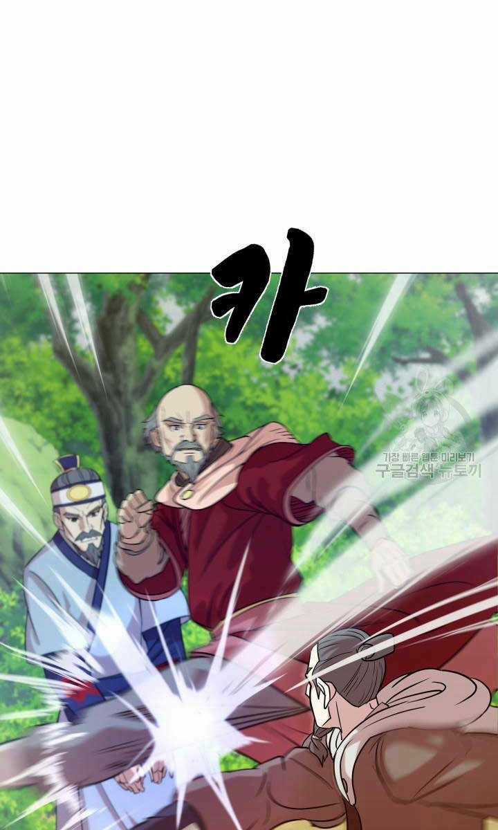 Bậc Thầy Phép Thuật Ở Thế Giới Võ Lâm Chapter 30 trang 60