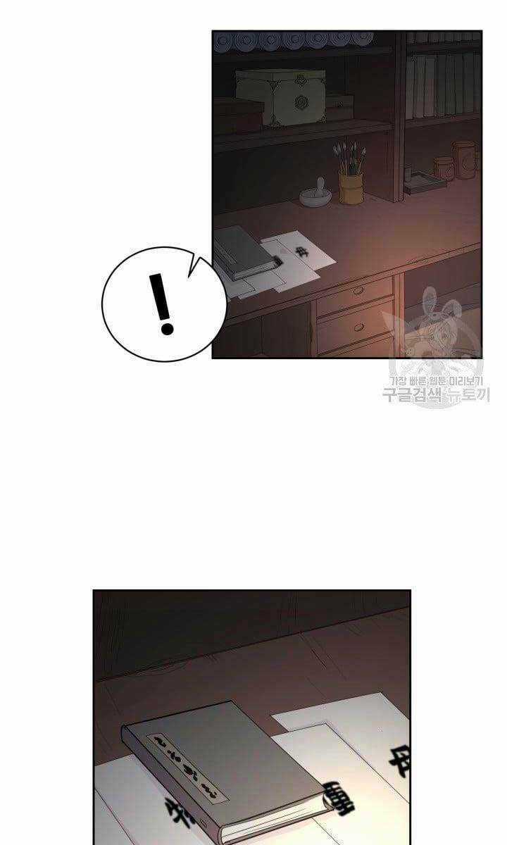 Bậc Thầy Phép Thuật Ở Thế Giới Võ Lâm Chapter 5 trang 43