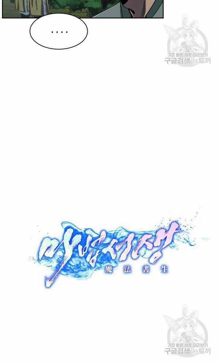 Bậc Thầy Phép Thuật Ở Thế Giới Võ Lâm Chapter 5 trang 7