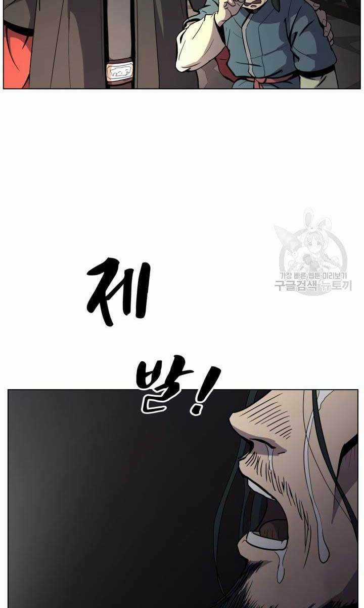 Bậc Thầy Phép Thuật Ở Thế Giới Võ Lâm Chapter 7 trang 58