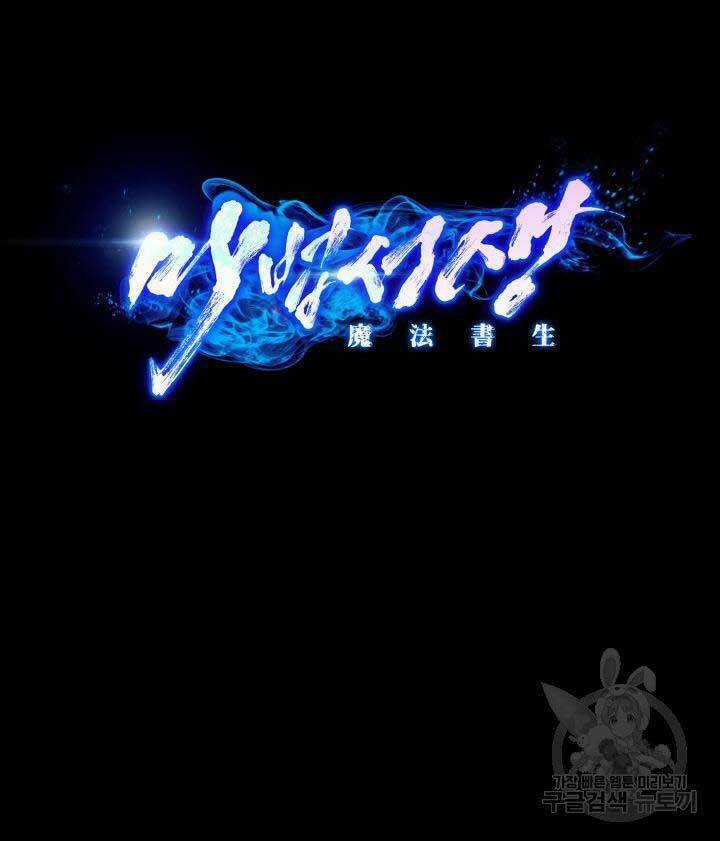 Bậc Thầy Phép Thuật Ở Thế Giới Võ Lâm Chapter 8 trang 31