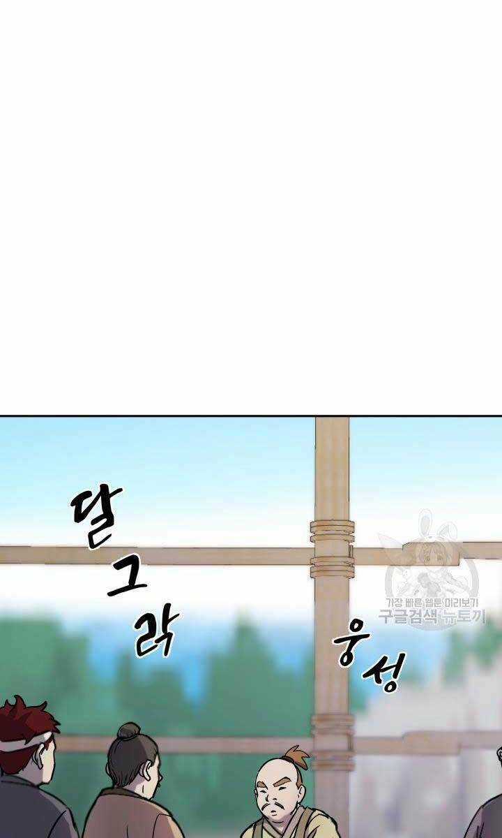 Bậc Thầy Phép Thuật Ở Thế Giới Võ Lâm Chapter 8 trang 40