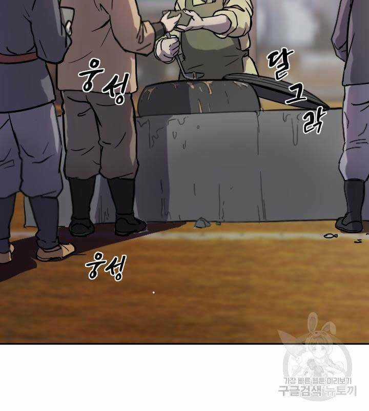 Bậc Thầy Phép Thuật Ở Thế Giới Võ Lâm Chapter 8 trang 41