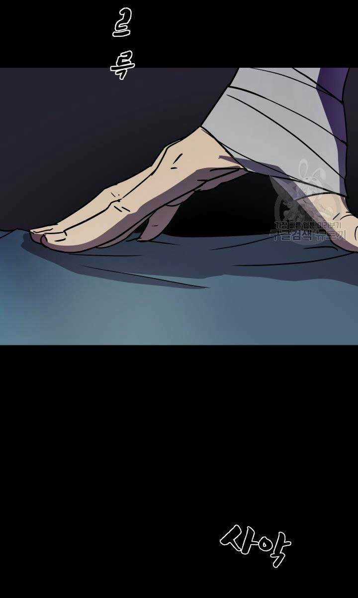 Bậc Thầy Phép Thuật Ở Thế Giới Võ Lâm Chapter 8 trang 97