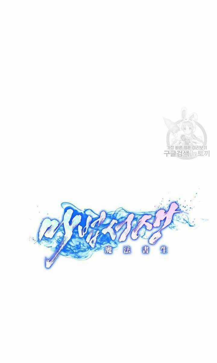 Bậc Thầy Phép Thuật Ở Thế Giới Võ Lâm Chapter 9 trang 34