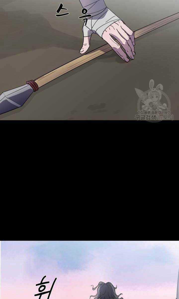 Bậc Thầy Phép Thuật Ở Thế Giới Võ Lâm Chapter 9 trang 86