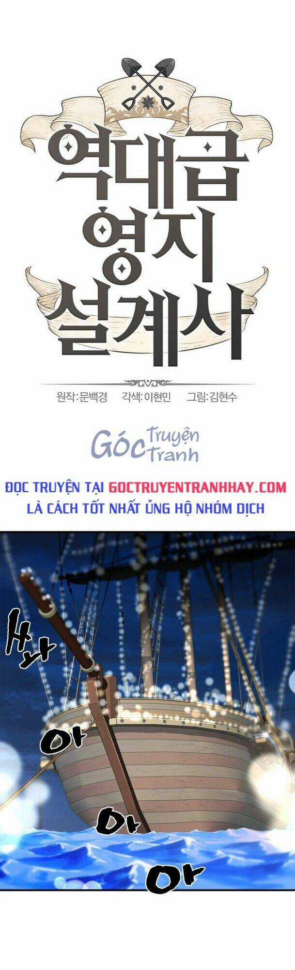 Bậc Thầy Thiết Kế Điền Trang Chapter 28 trang 0