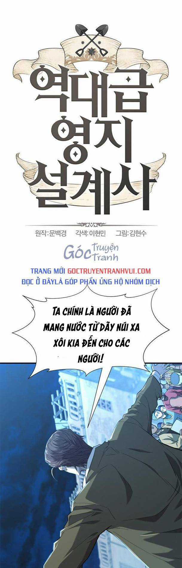 Bậc Thầy Thiết Kế Điền Trang Chapter 95 trang 0