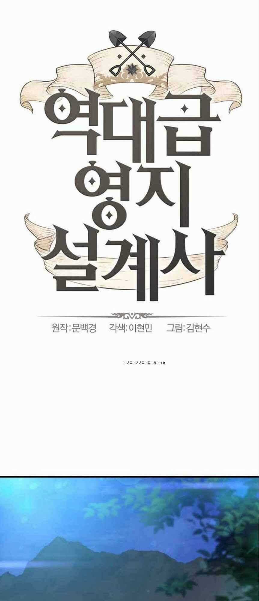 Bậc Thầy Thiết Kế Điền Trang Chương 1 trang 17