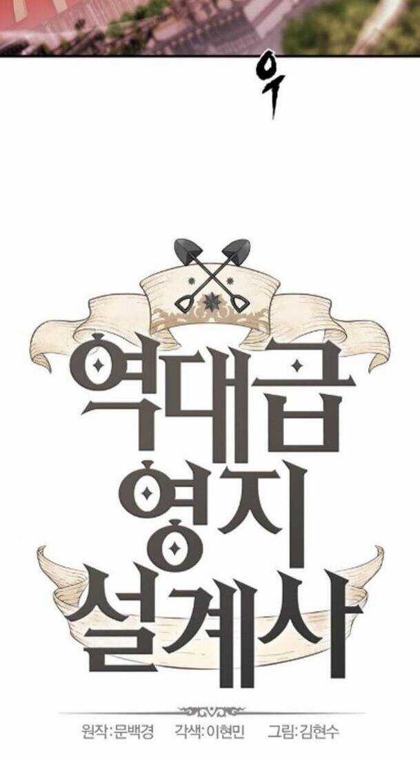 Bậc Thầy Thiết Kế Điền Trang Chương 45 trang 6