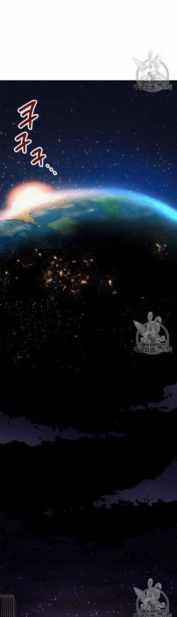 Bậc Thầy Trở Về Chapter 1 trang 27