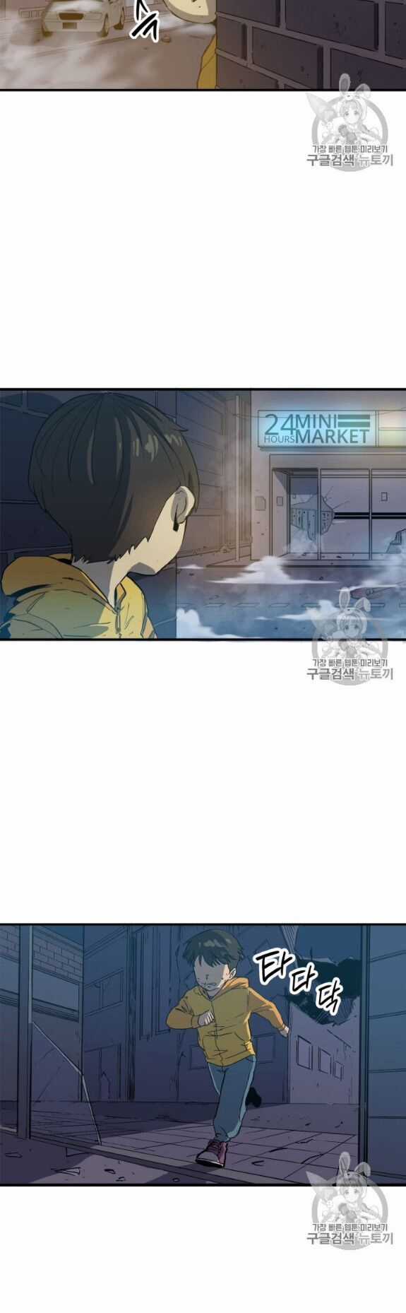 Bậc Thầy Trở Về Chapter 1 trang 44