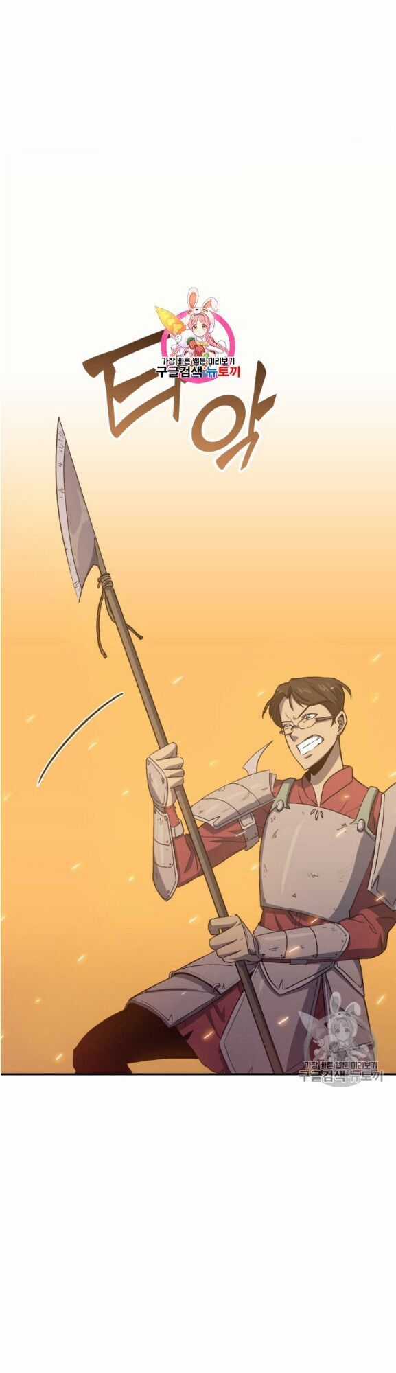 Bậc Thầy Trở Về Chapter 2 trang 3