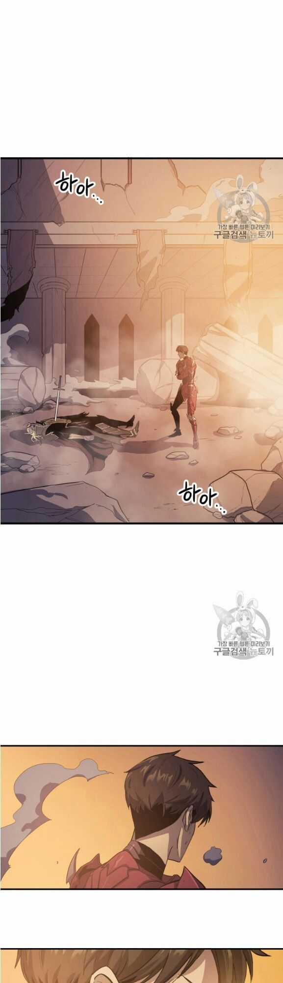 Bậc Thầy Trở Về Chapter 3 trang 4