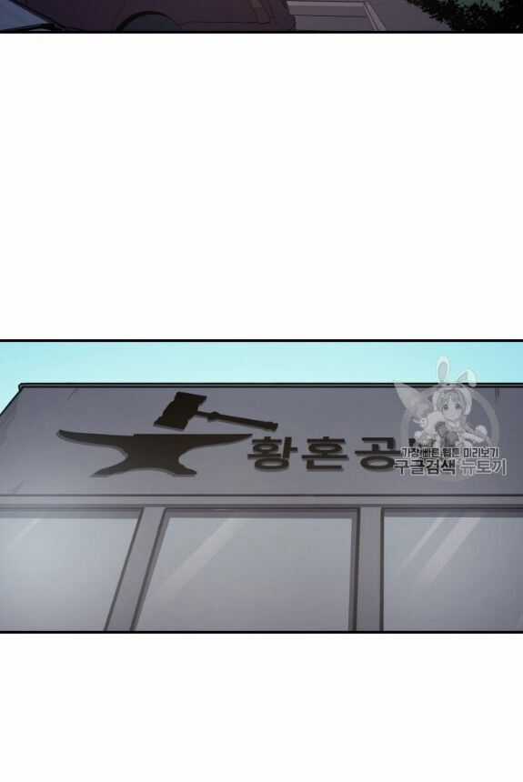 Bậc Thầy Trở Về Chapter 5 trang 11