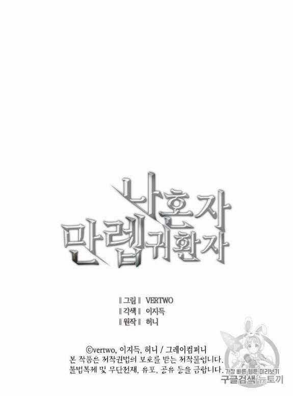 Bậc Thầy Trở Về Chapter 5 trang 39