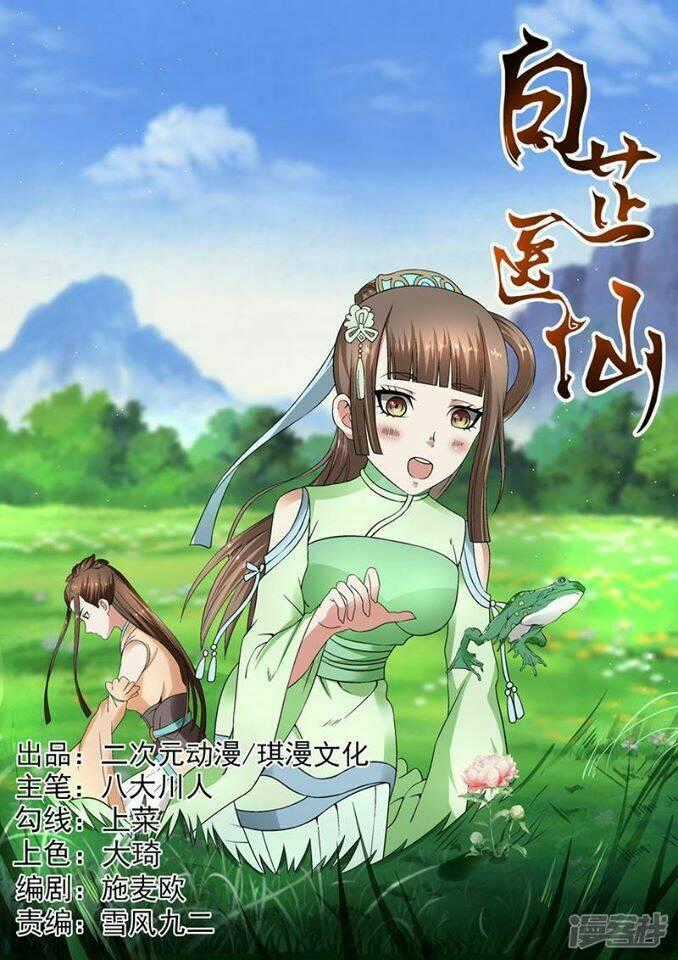 Bạch Chỉ Y Tiên Chapter 19 trang 0