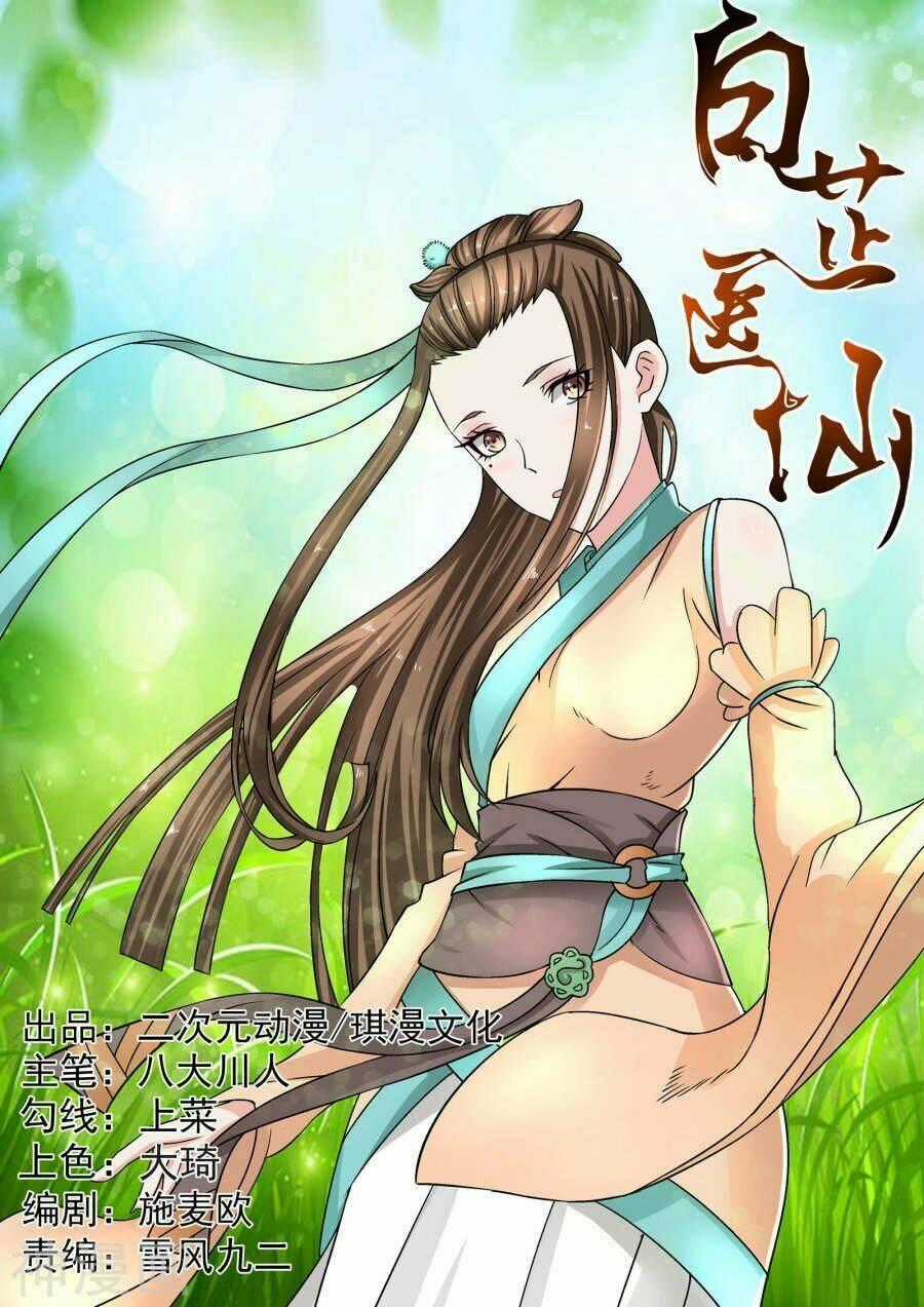 Bạch Chỉ Y Tiên Chapter 21 trang 0