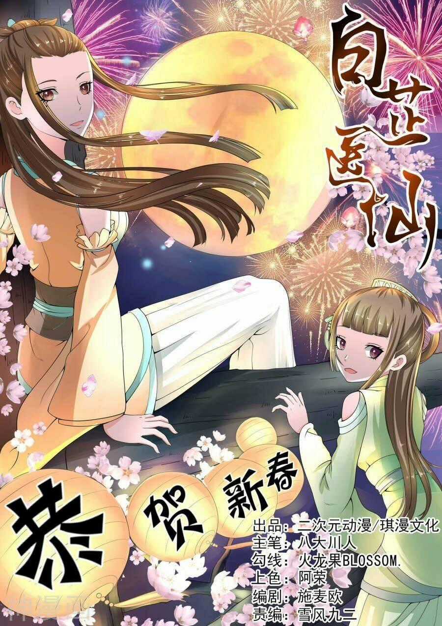 Bạch Chỉ Y Tiên Chapter 22 trang 0