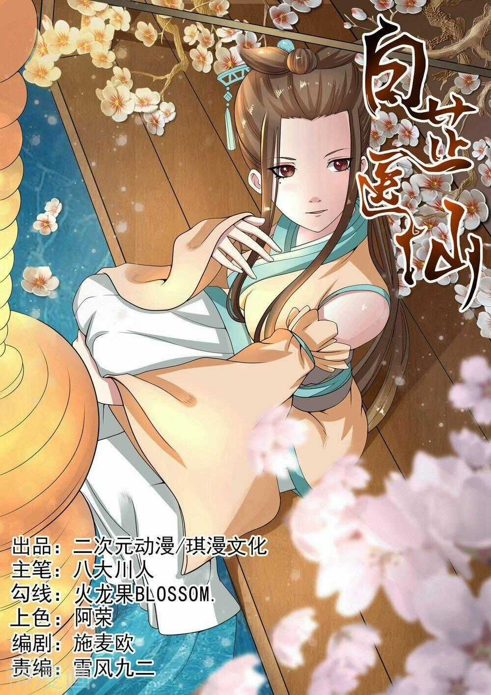 Bạch Chỉ Y Tiên Chapter 23 trang 0