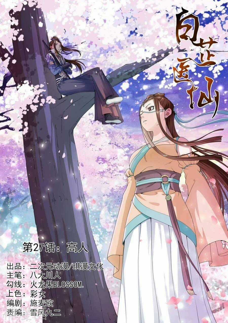 Bạch Chỉ Y Tiên Chapter 27 trang 0