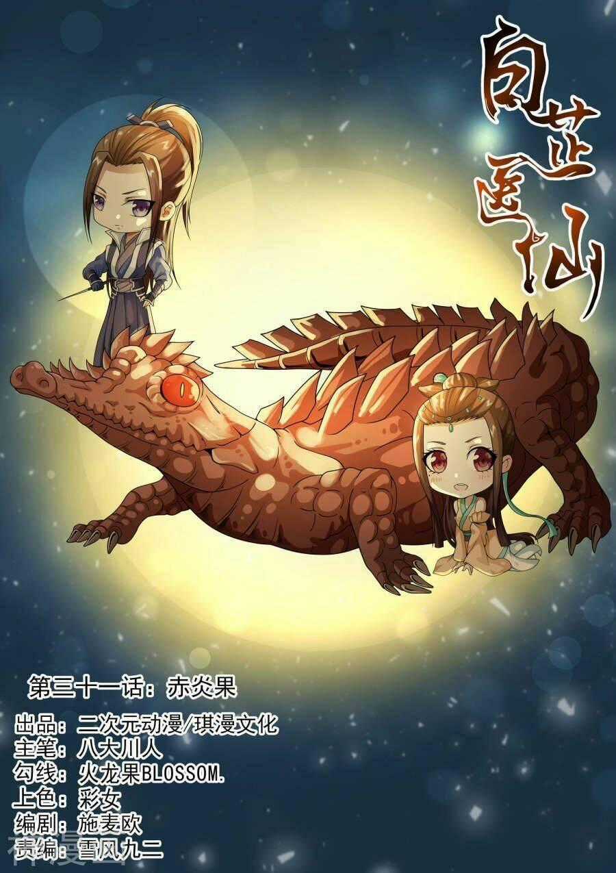 Bạch Chỉ Y Tiên Chapter 31 trang 0