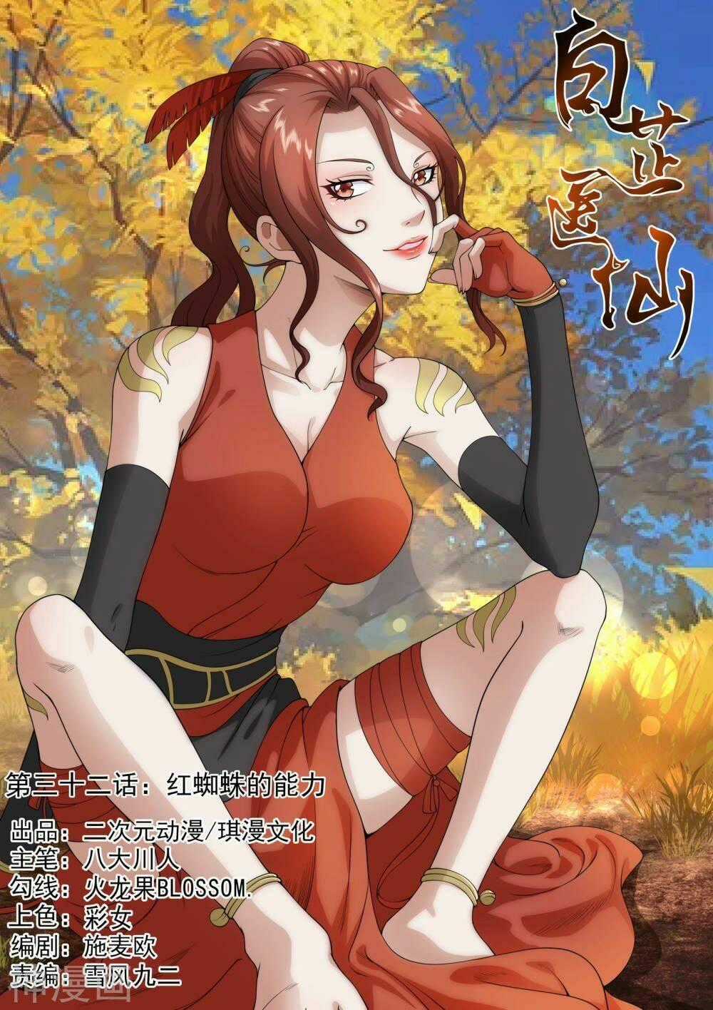 Bạch Chỉ Y Tiên Chapter 32 trang 0