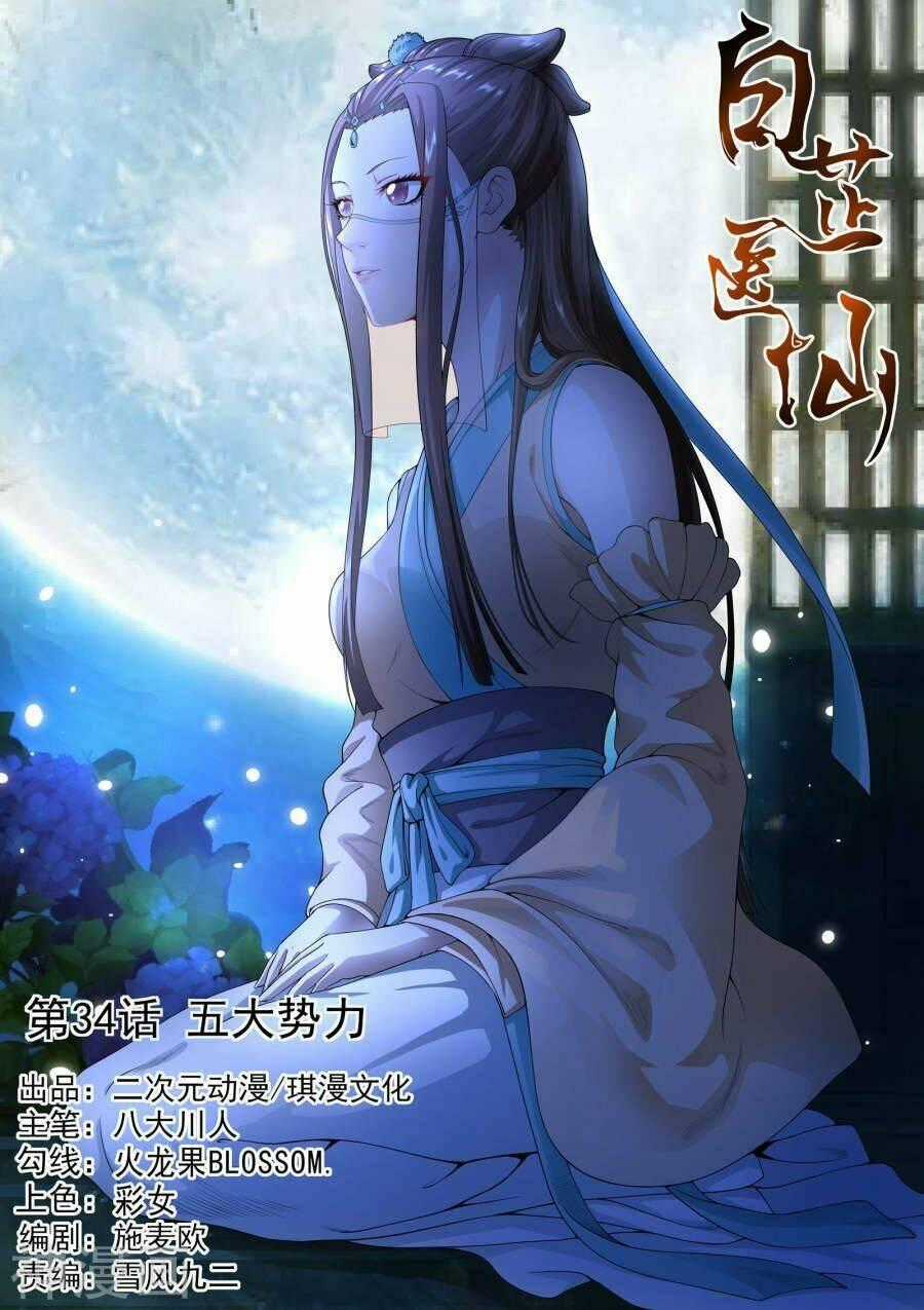 Bạch Chỉ Y Tiên Chapter 34 trang 0