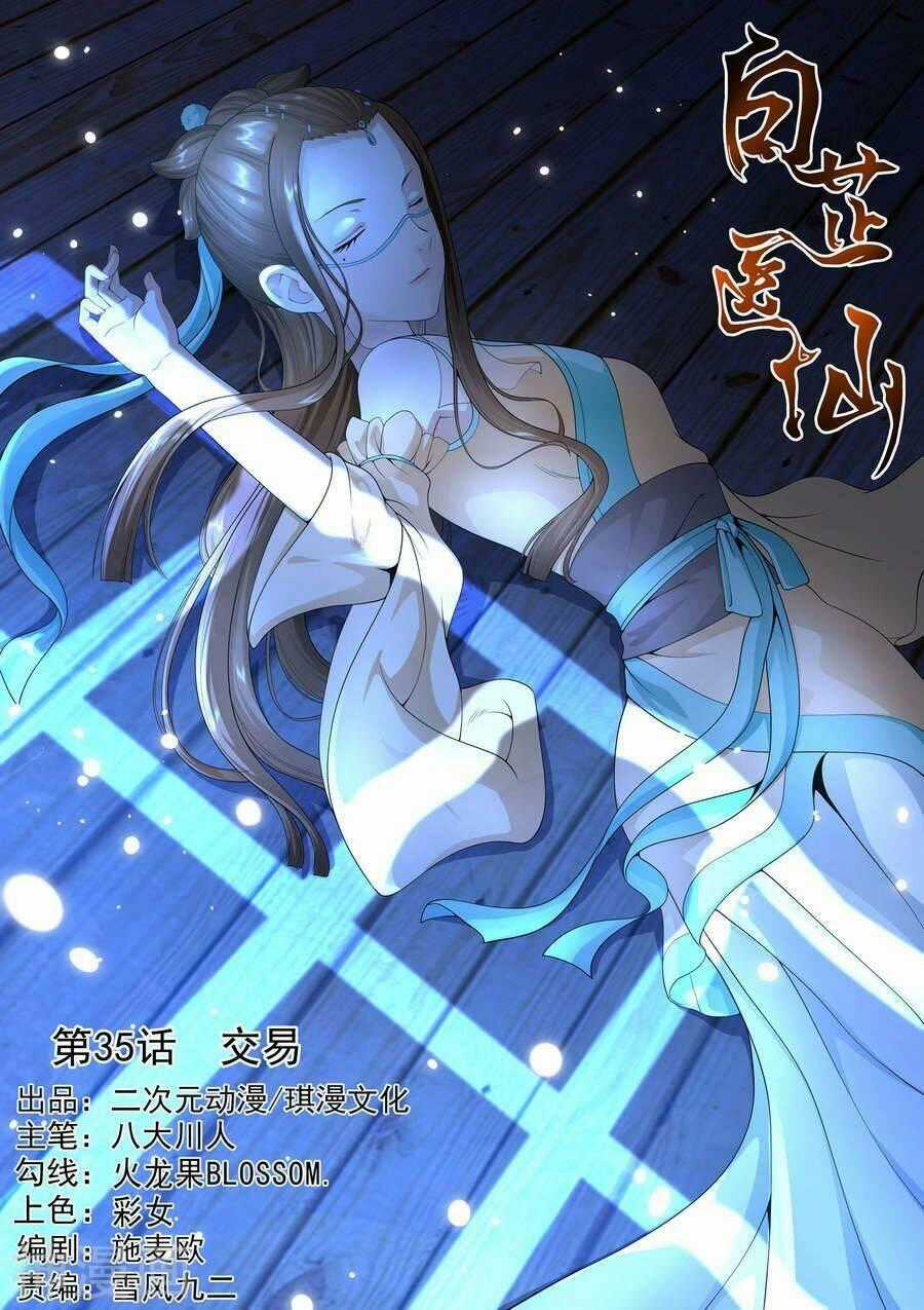 Bạch Chỉ Y Tiên Chapter 35 trang 0