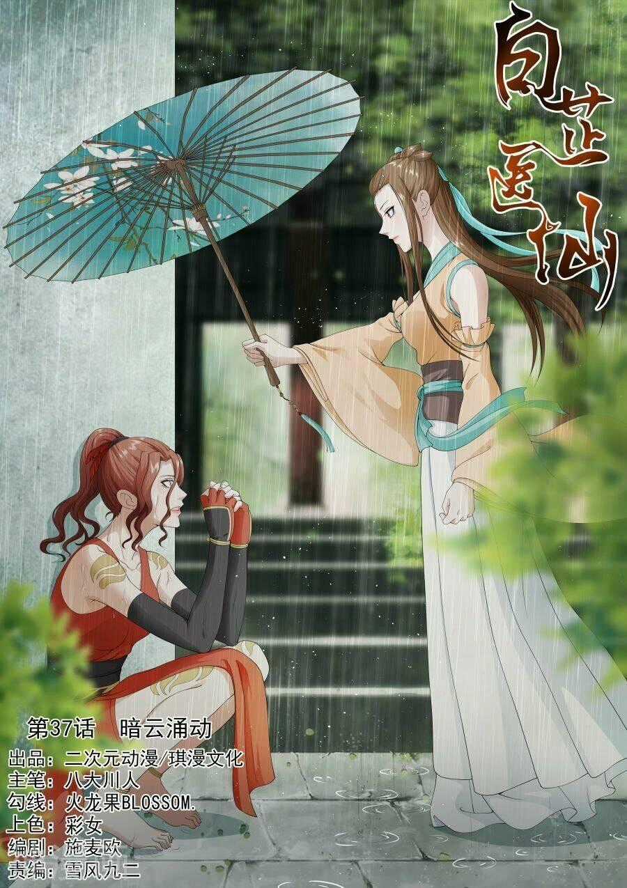 Bạch Chỉ Y Tiên Chapter 37 trang 0