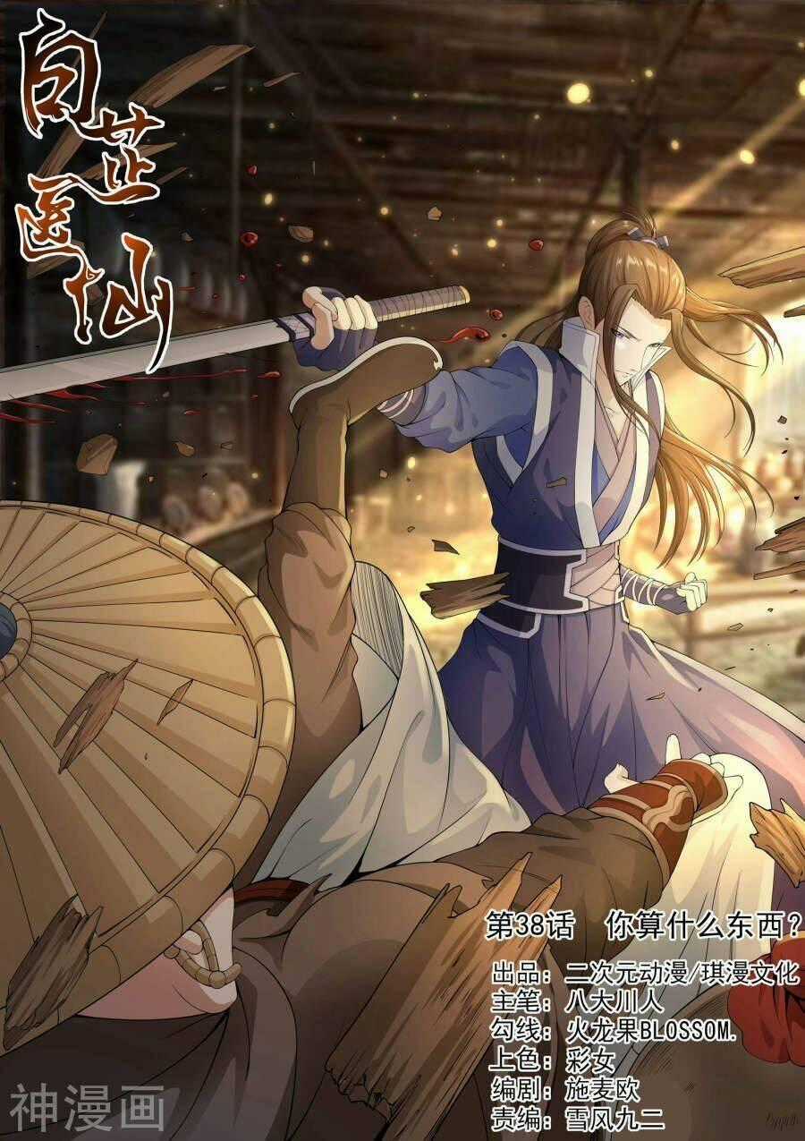 Bạch Chỉ Y Tiên Chapter 38 trang 0