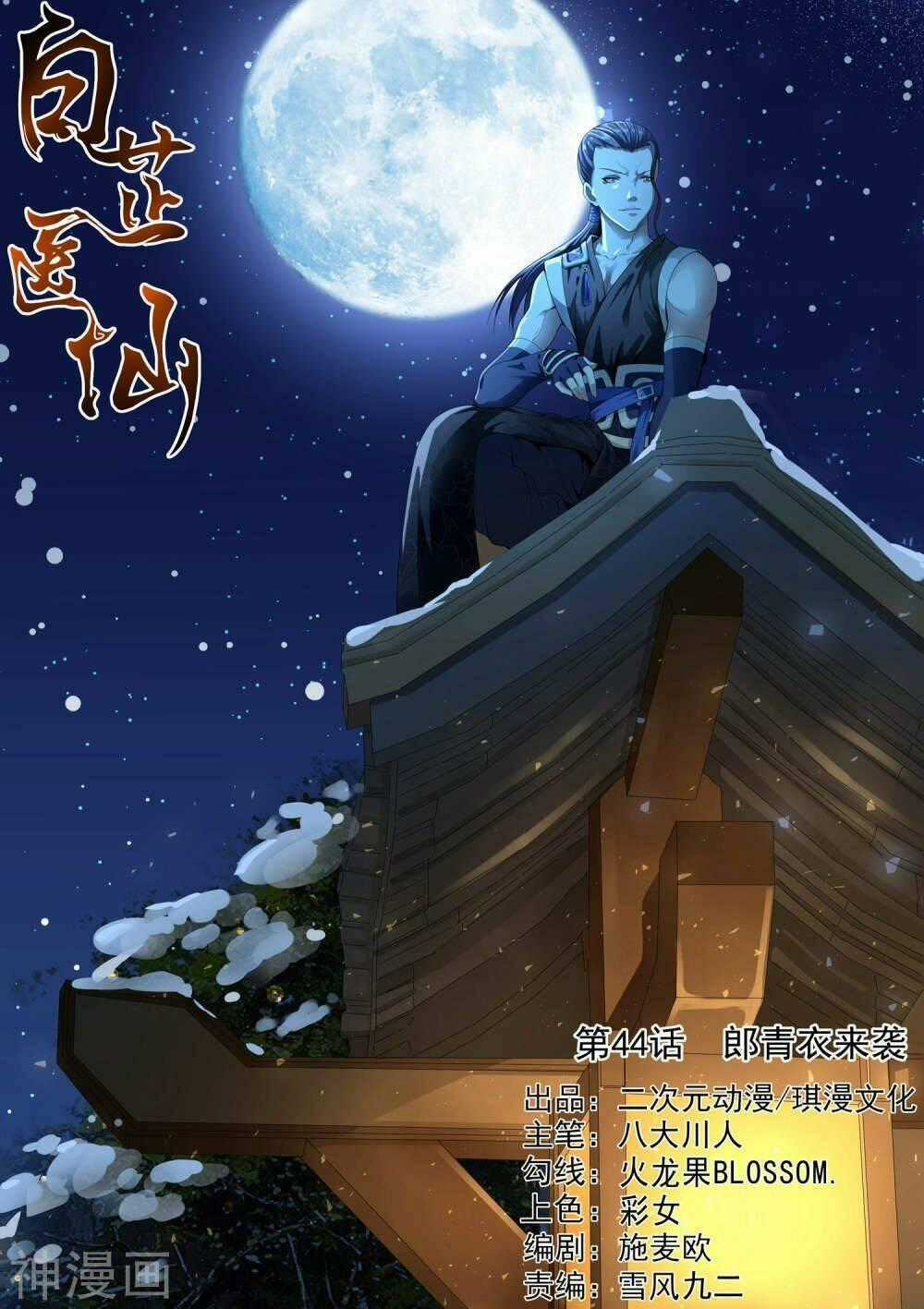 Bạch Chỉ Y Tiên Chapter 44 trang 0