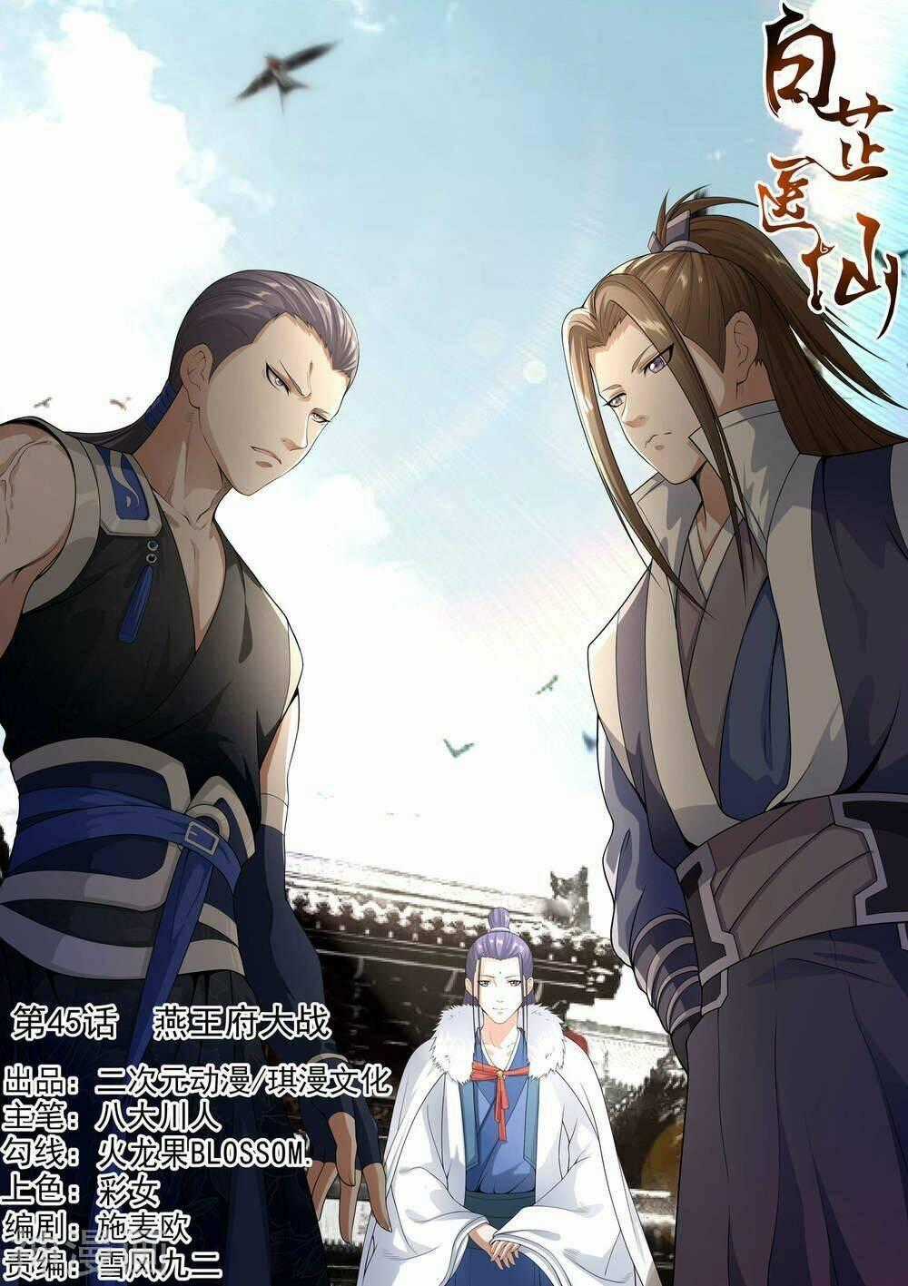 Bạch Chỉ Y Tiên Chapter 45 trang 0