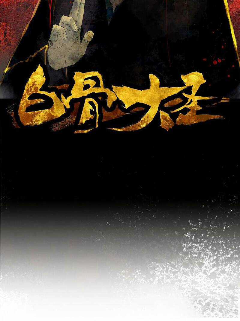 Bạch Cốt Đại Thánh Chapter 1 trang 2