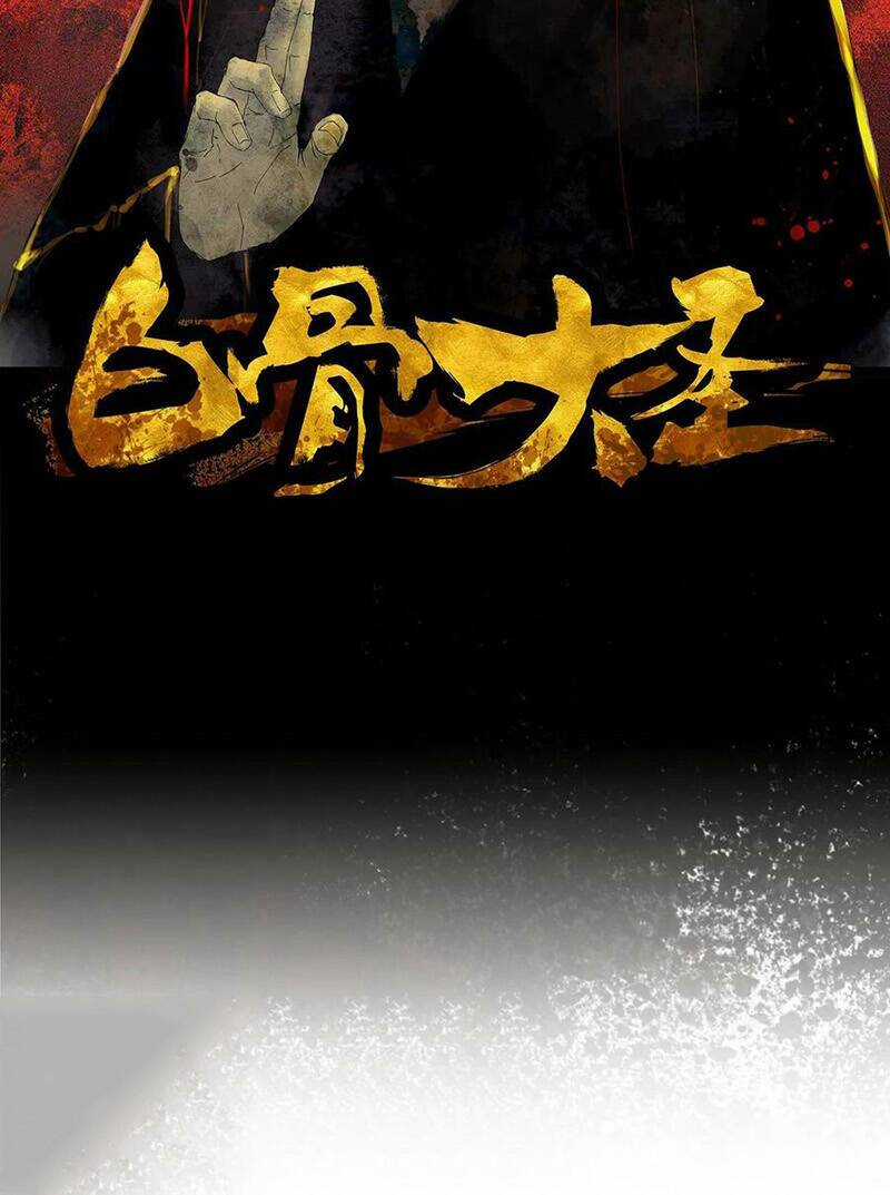 Bạch Cốt Đại Thánh Chapter 2 trang 2