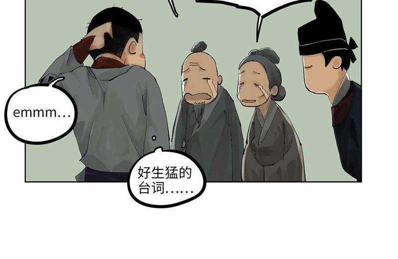 Bạch Cốt Đại Thánh Chapter 6 trang 26