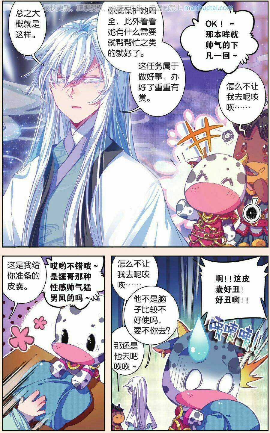 Bạch Dạ Lung Linh Chapter 4 trang 12