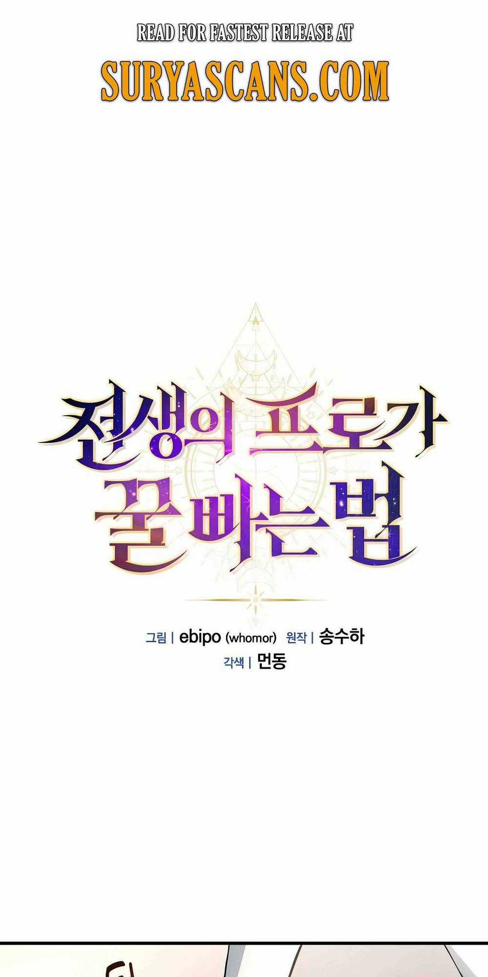 Bách Kiếp Cường Giả Chapter 12 trang 0