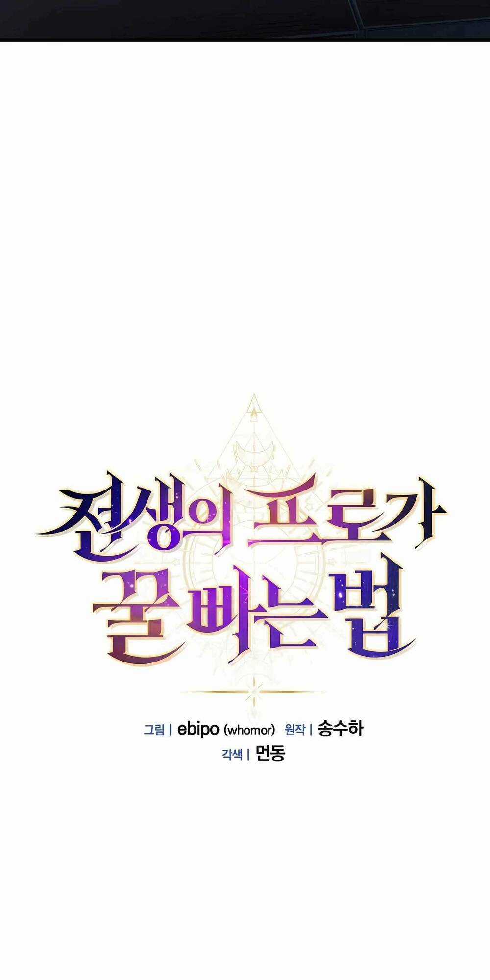 Bách Kiếp Cường Giả Chapter 16 trang 8