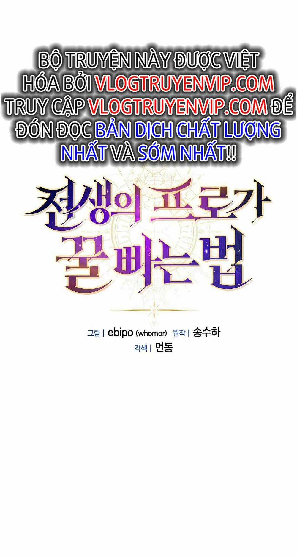 Bách Kiếp Cường Giả Chapter 2 trang 17