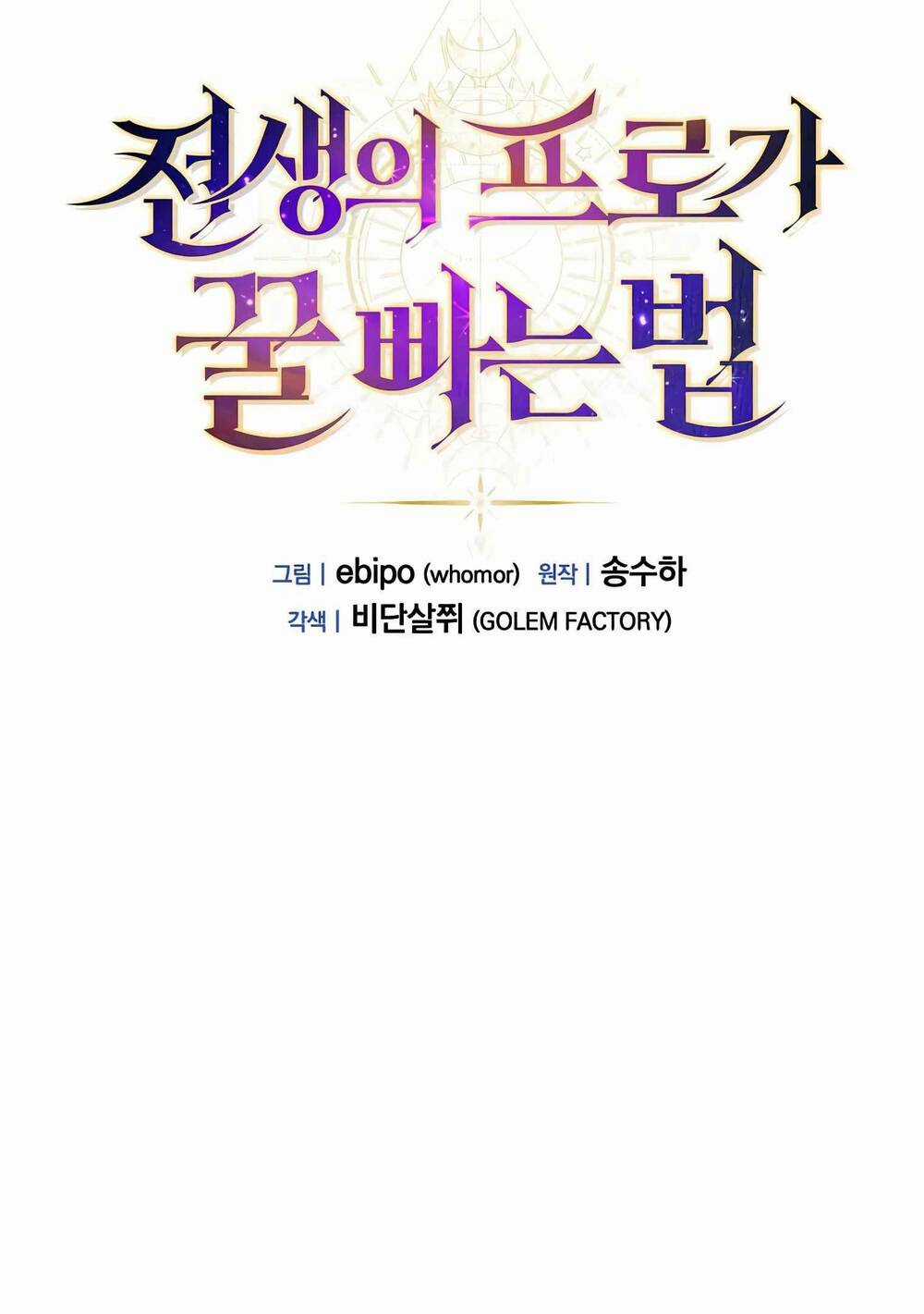 Bách Kiếp Cường Giả Chapter 32 trang 38