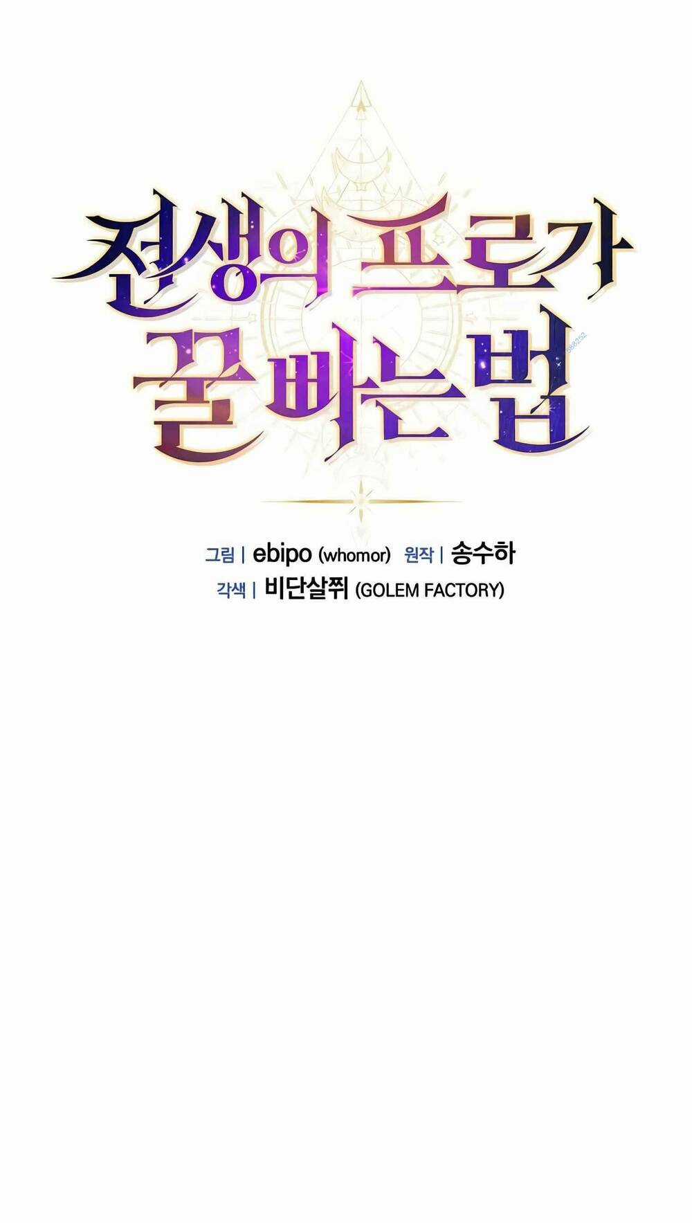 Bách Kiếp Cường Giả Chapter 33 trang 42