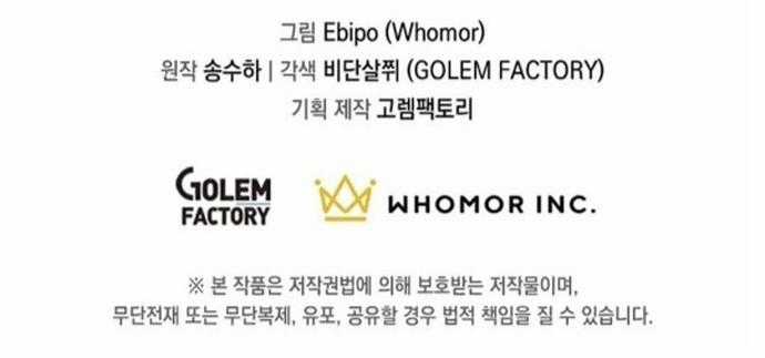 Bách Kiếp Cường Giả Chapter 47 trang 23