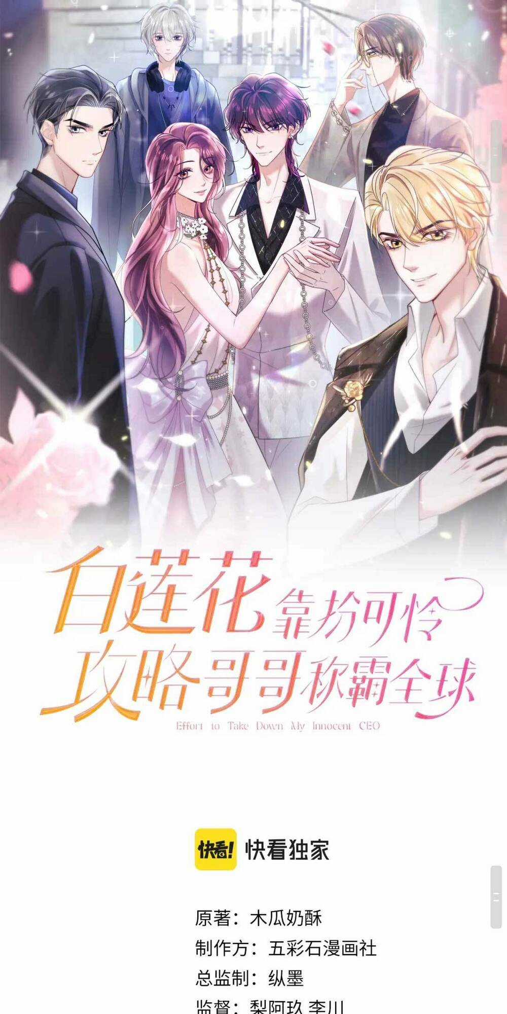 Bạch Liên Hoa Dựa Vào Việc Giả Trang Đáng Thương Hướng Dẫn Ca Ca Xưng Bá Toàn Cầu Chapter 16 trang 2