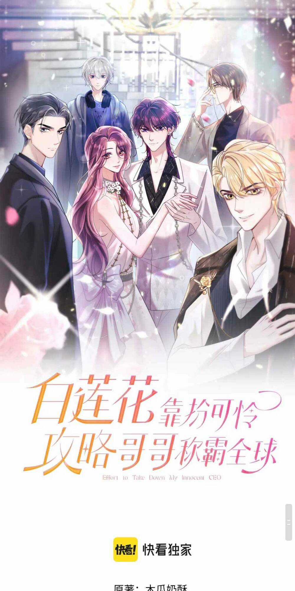 Bạch Liên Hoa Dựa Vào Việc Giả Trang Đáng Thương Hướng Dẫn Ca Ca Xưng Bá Toàn Cầu Chapter 17 trang 2