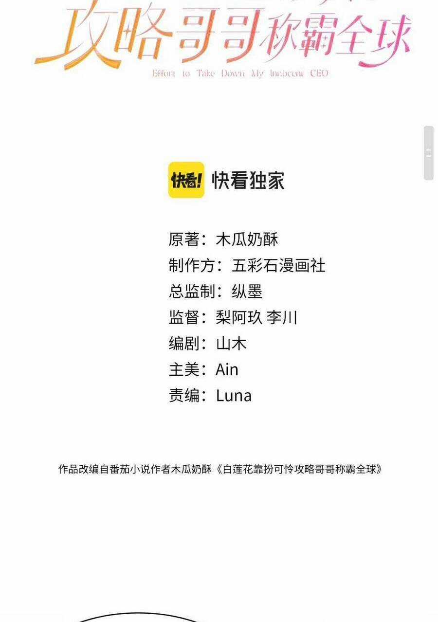 Bạch Liên Hoa Dựa Vào Việc Giả Trang Đáng Thương Hướng Dẫn Ca Ca Xưng Bá Toàn Cầu Chapter 19 trang 8