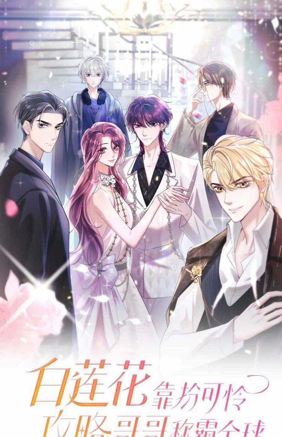 Bạch Liên Hoa Dựa Vào Việc Giả Trang Đáng Thương Hướng Dẫn Ca Ca Xưng Bá Toàn Cầu Chapter 20 trang 2